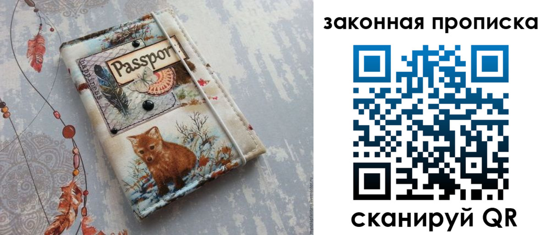 прописка для кредита в Карабаново