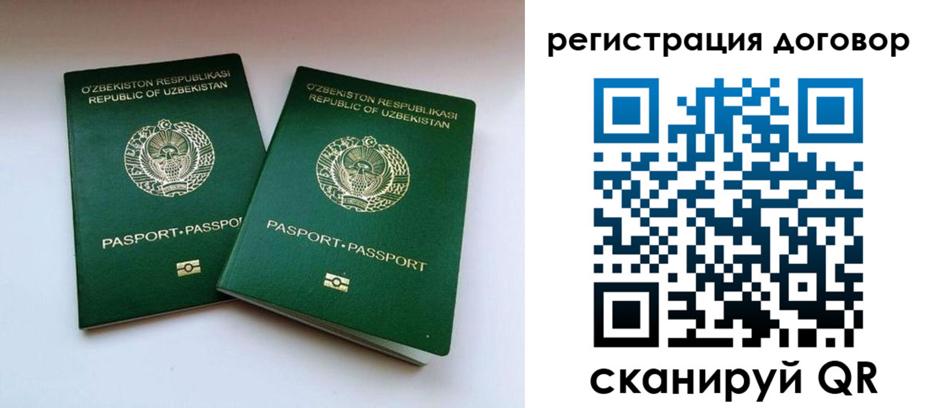 временная регистрация купить в Карабаново