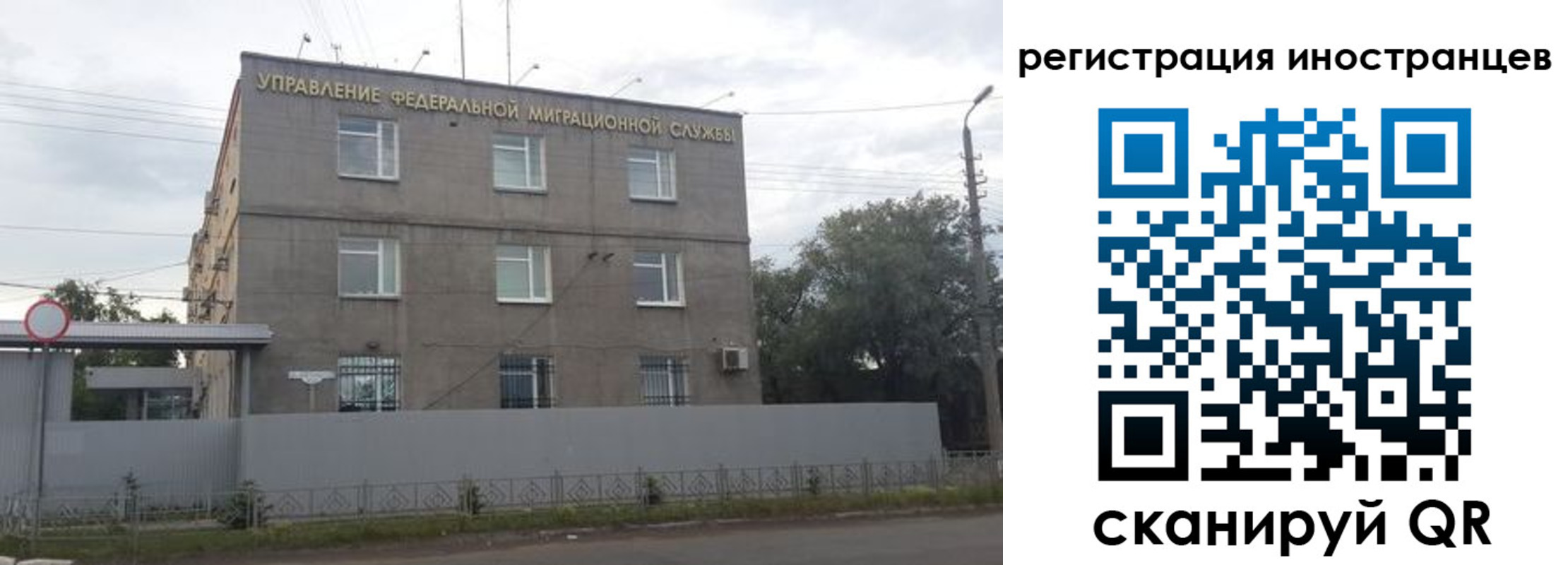 временная прописка в Карабаново