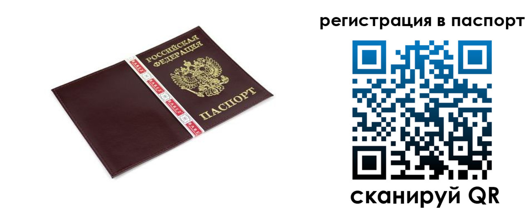 пропишу в квартире в Карабаново