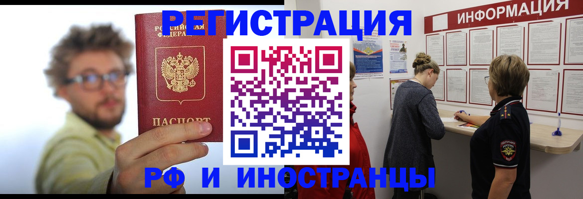 прописка для работы в Карабаново