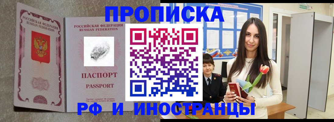 временная регистрация для всех в Карабаново