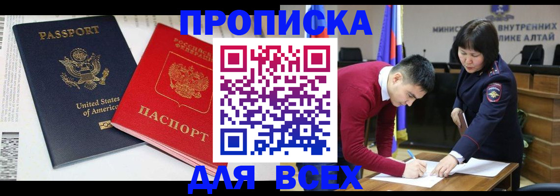регистрация в Карабаново