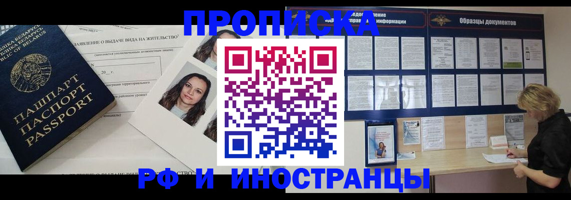 миграционный учет в Карабаново