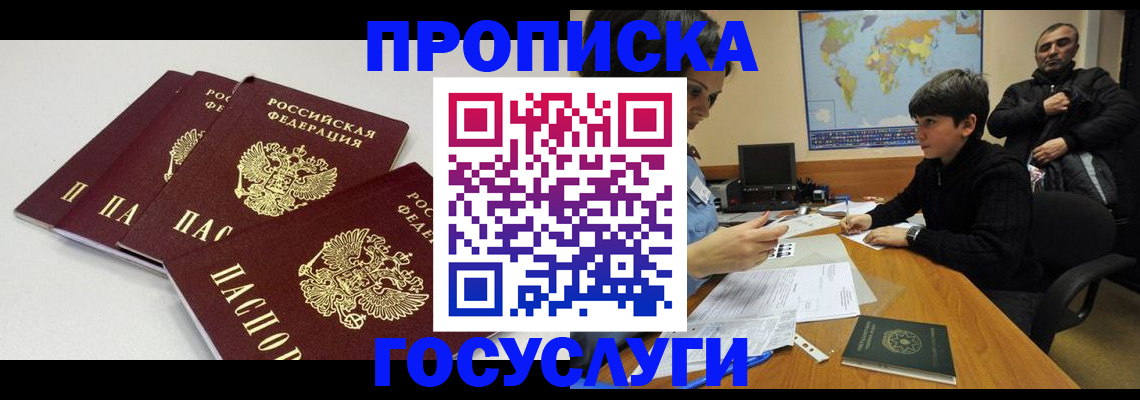 прописка для военкомата в Карабаново