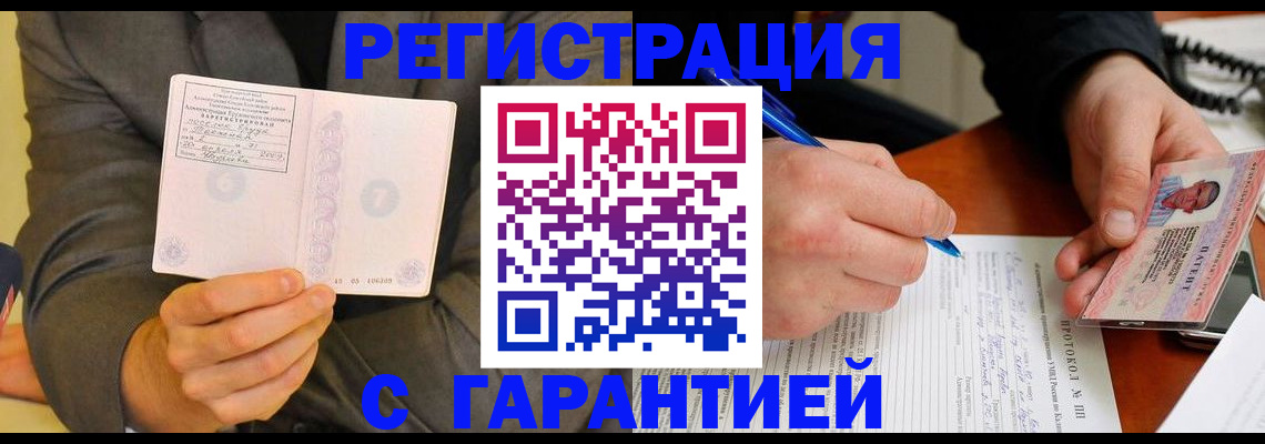 временная регистрация купить в Карабаново