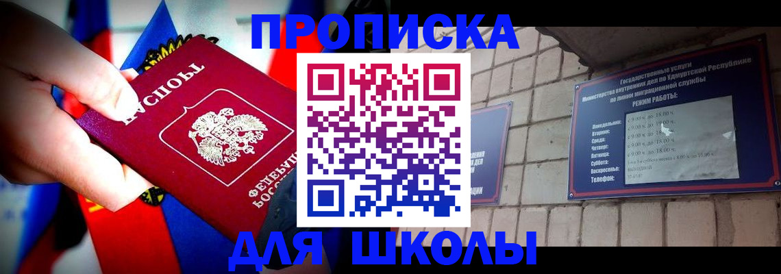 регистрация для школы в Карабаново