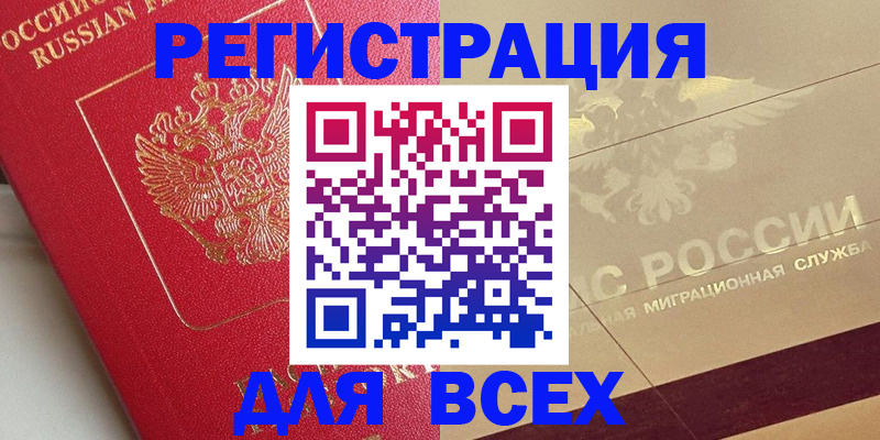 прописка ребенка в Карабаново