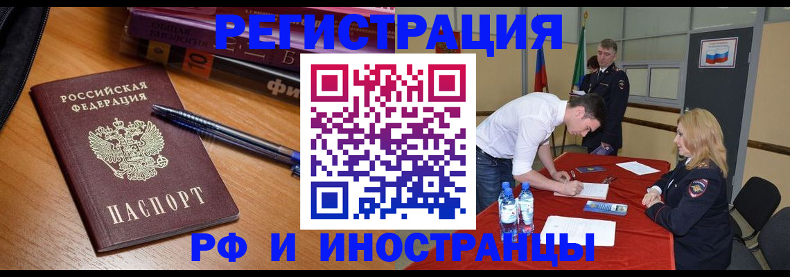 временная регистрация для всех в Карабаново