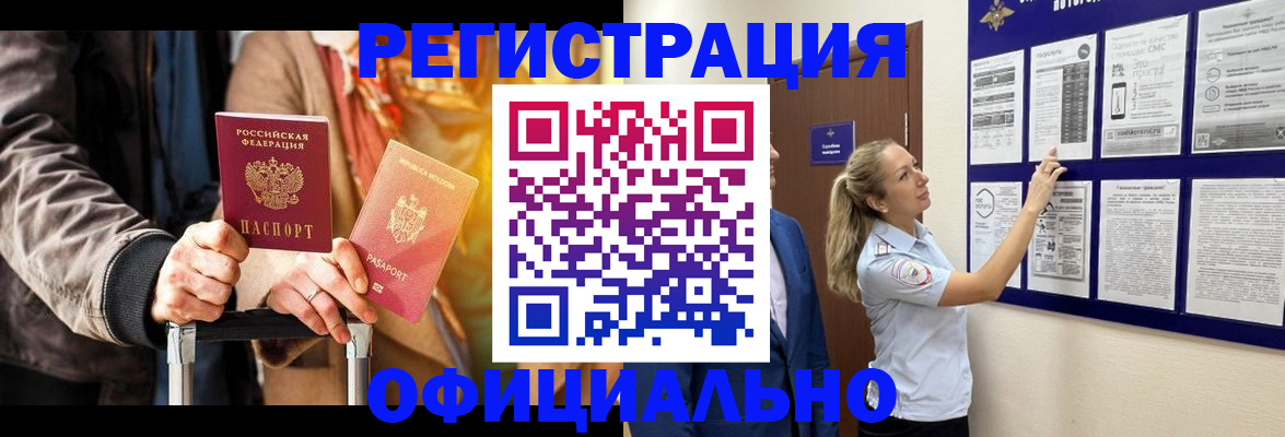 прописка для школы в Карабаново